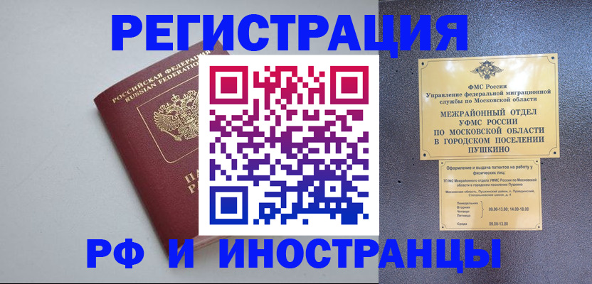 временная прописка в Буйнакске