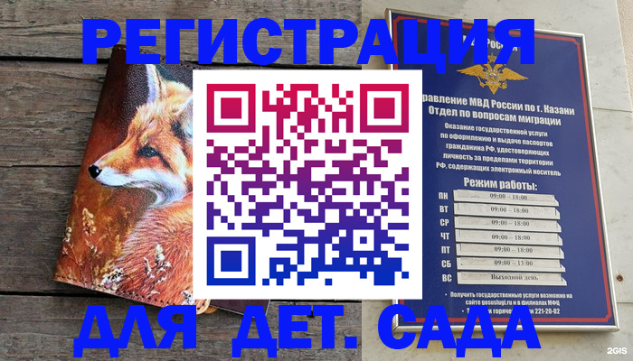 временная регистрация законно в Буйнакске
