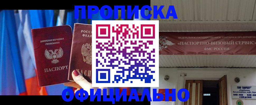 временная регистрация для всех в Буйнакске