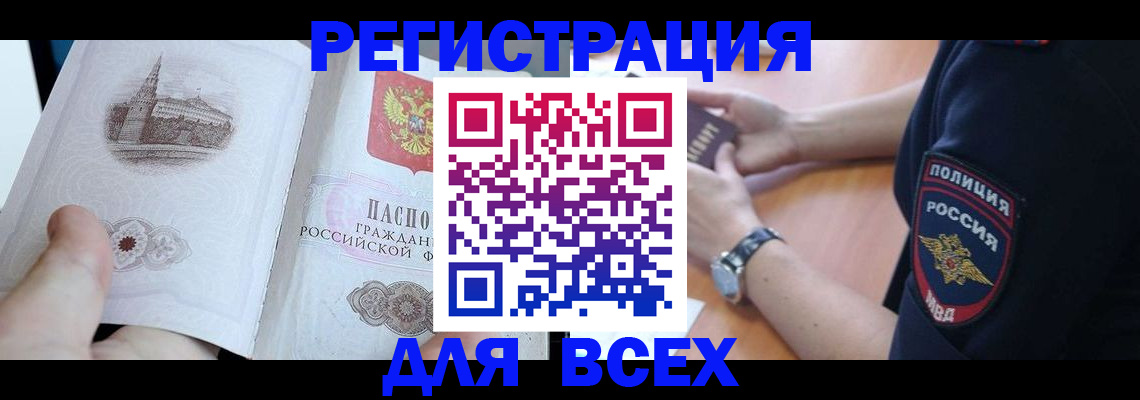 временная регистрация в квартире в Буйнакске