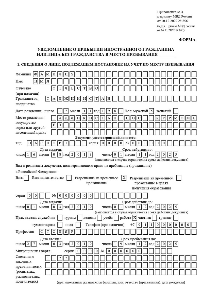 временная регистрация в Буйнакске